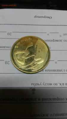 китай каллиграфия 5 юаней 2014г до 29,10,17 - 20171003_203354