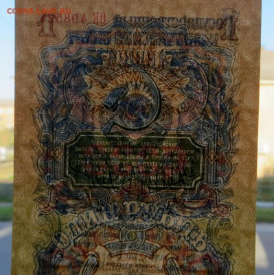 1 Рубль 1947 года UNC . - 13в