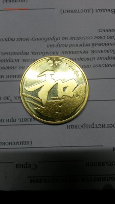 Гармония юб китай 5 юаней до 29,10,17 - 20171003_203437