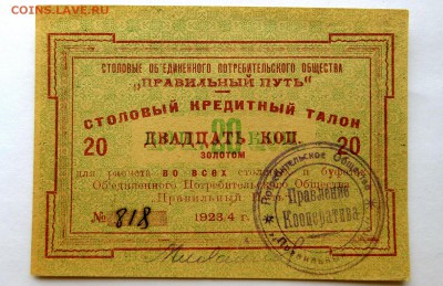4 год"Правильный путь" aUNC - 42а
