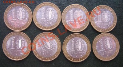 10 рублей 2005 г    8 штук области,города,республика - IMG_5460