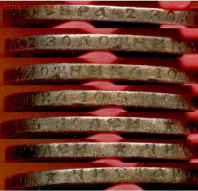 50 копеек 1896-звезда,  21.00 мск 02.11.2017 - 50 копеек 1896 гурт