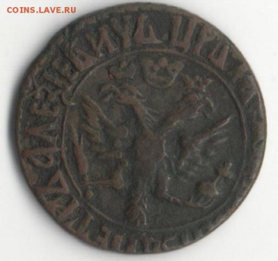 денга 1708 года на предпродажную оценку - денга 4 1