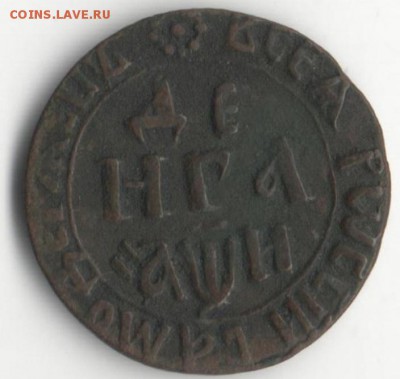 денга 1708 года на предпродажную оценку - денга 4 2