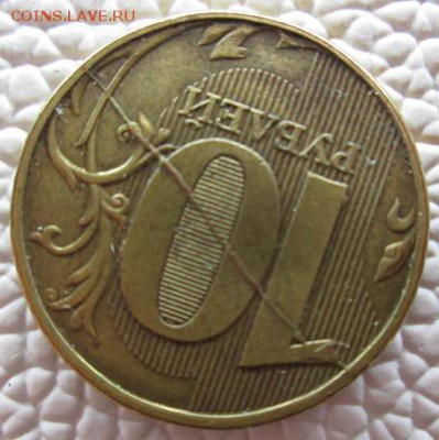 10 Рублей 2012 полный раскол+бонус - IMG_7863.JPG