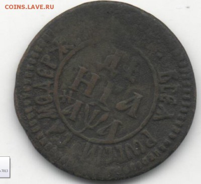 денга 1701 года на предпродажную оценку - денга 8 2