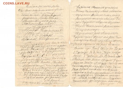 Письмо 1904 года - Tj_-qzfWyUs