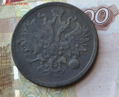 5 копеек 1860 ем - DSC_1469в