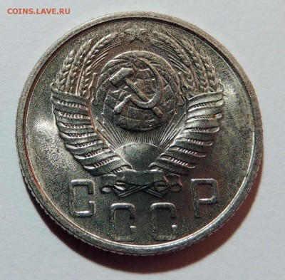 15 копеек 1954г. мешковой UNC в блеске до 2.11.17 22.00 - DSCN3746.JPG