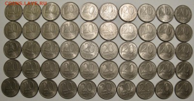 20 рублей 1993 год ММД магнитные. 220 штук. Сохран! До 30-го - 8