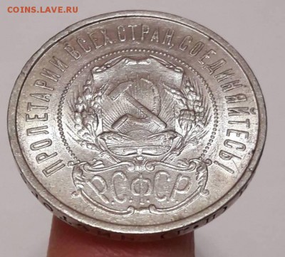 50 копеек 1922 года до 02.11.2017 г 22:00 - WhatsApp Image 2017-10-26 at 23.04.10(1)
