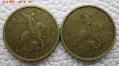 50 Копеек 2002, 1999+ бонусы - IMG_7759.JPG