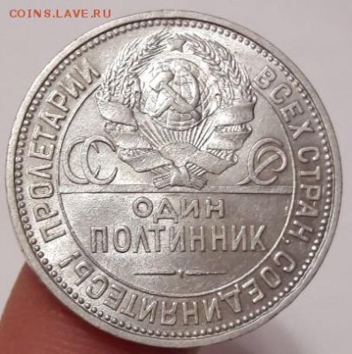 один полтинник 1925 года до 02.11.2017 г 22:00 - Скриншот 27-10-2017 002546