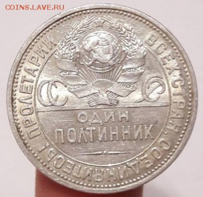 один полтинник 1927 года до 02.11.2017 г 22:00 - Скриншот 27-10-2017 003443