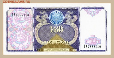 Узбекистан 100 сум 1994 - Узбекистан_1994-100сум_герб