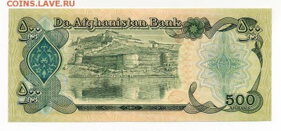 Афганистан 500 афгани 1991 - Афганистан_500афгани-1991_6126890_спинка