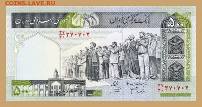 Иран 500 риалов 2003 - Иран_2003-500риал_тип-d_лицо