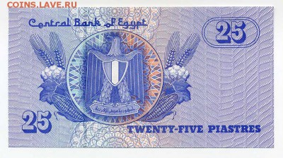 Египет 25 пиастр 2008 - Египет_25пиастр-2008_6498116_герб