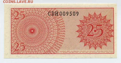 Индонезия 25 сен 1964 - Индонезия_25сен-1964_CDH009509_спинка