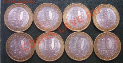 10 руб 2006 г :Алтай,Саха_якутия,,Приморский,Сахалинская - IMG_5466