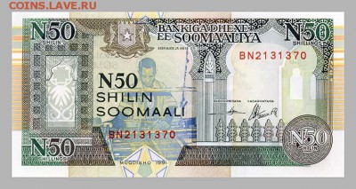 Сомали 50 шиллингов 1991 - Сомали_N50шилин-1991_лицо