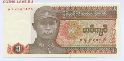 Мьянма 1 кьят 1990 - Мьянма_1кят-90_WI2641426_лицо