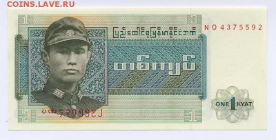 Бирма 1 кьят 1972 - Бирма_1кьят-1972_NO4375592_лицо