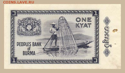 Бирма 1 кьят 1965 - Бирма_1965-1кьят_тип-b_спинка