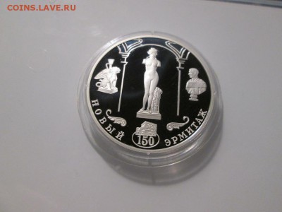 3 рубля 2002г. Новый Эрмитаж. до 29.10.17 22.00 - IMG_7849.JPG