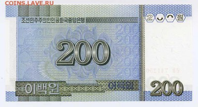 КНДР 200 вон 2005 - КНДР_200вон-2005_741250_спинка