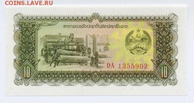 Лаос 10 кип 1979 - Лаос_10кип-79_DA1355902_герб