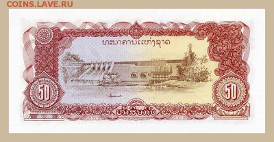 Лаос 50 кип 1979 - Лаос_1979-50кип_спинка