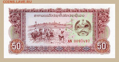 Лаос 50 кип 1979 - Лаос_1979-50кип_герб