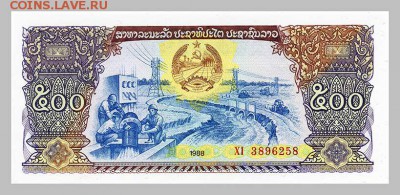 Лаос 500 кип 1988 - Лаос_1988-500кип_герб