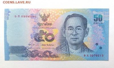 Таиланд 50 бат 2012 - Таиланд_50бат-2012_лицо