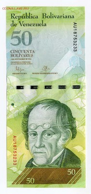 Венесуэла 50 боливар 2015 - Венесуэла_50боливар-2015_AU18753233_лицо