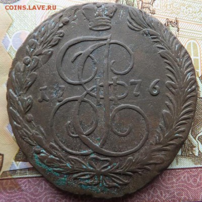 5 копеек 1776 ем легковес - DSCF2075.JPG