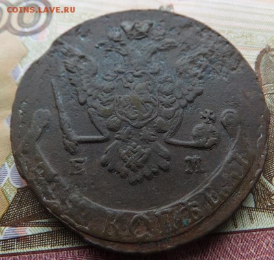 5 копеек 1776 ем легковес - DSCF2074.JPG