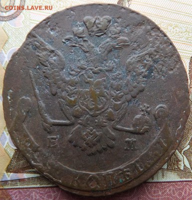 5 копеек 1776 ем легковес - DSCF2073.JPG