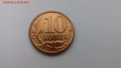 10 копеек 1997спмд UNC!Штемп.блеск! 31.10.17 до22-05 - 20171027_075621