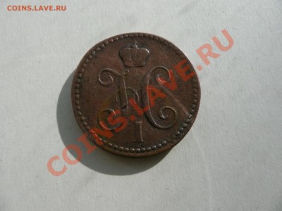 2 копейки 1844 е. м. - 98