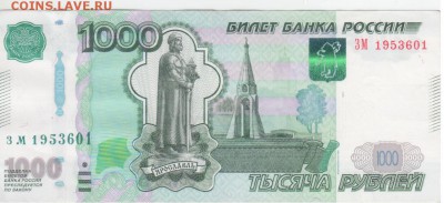Поиск дат на номерах банкнот - Рисунок (65)