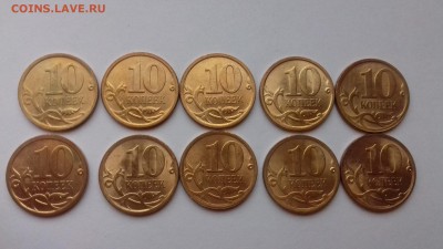 10 копеек 2010спмд.UNC!штемп.блеск!10 штук!31.10.17 до22-05 - 20171027_090219