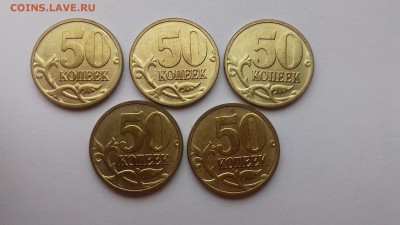 50к.2008 лимонка!!!UNC!Штемп.блеск. 5 штук 31.10.17 до22-05 - 20171027_085901