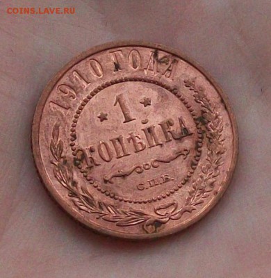 1 копейка 1910  года , блеск ..до 30.10 в 22.00 мск - 101_0273.JPG