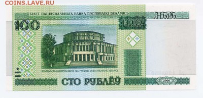 Беларусь 100 рублей 2000 серия гЛ - Беларусь_100руб-2000_гЛ4898859_дата