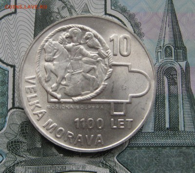 10 крон Чехословакия 1966г. до 28.10.2017 22.00МСК - 10 крон Чехословакия 1100 лет Великой Моравии 1966г. 400р.JPG