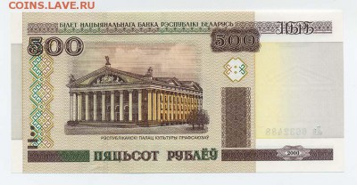 Беларусь 500 рублей 2000 серия Ля - Белорусь_500руб-2000_Ля6632488_дата