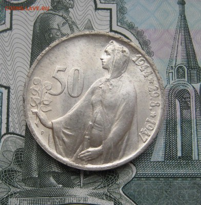 50 крон Чехословакия 1947г. до 28.10.2017 22.00МСК - 50 крон Чехословакия 1947г. 280р..JPG