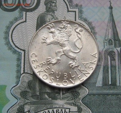 50 крон Чехословакия 1947г. до 28.10.2017 22.00МСК - 50 крон Чехословакия 1947г. 280р.JPG